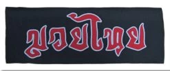 Muay Thai Patch In THAI LETTERING